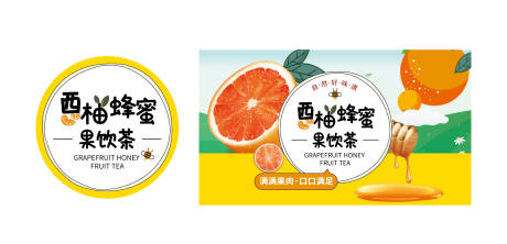 茶饮标签贴纸
