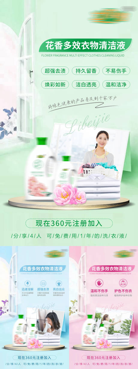 源文件下载【产品宣传场景海报】编号：97790031778537074