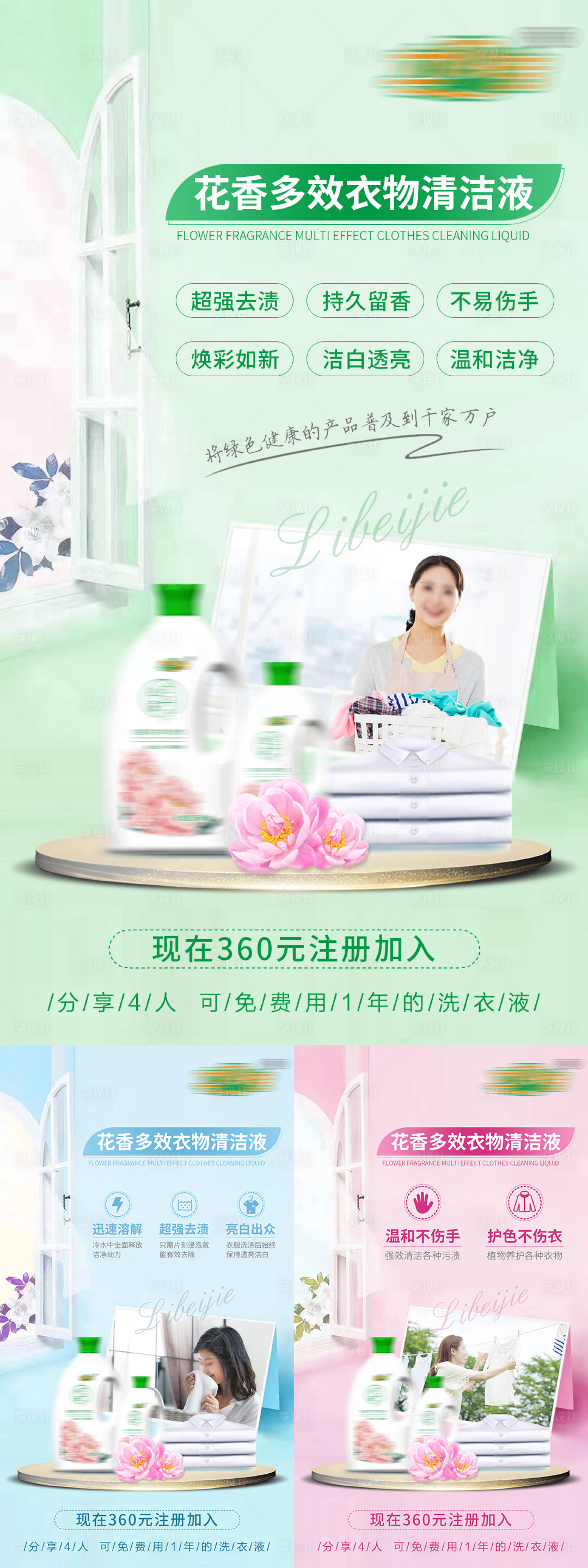 源文件下載【享設(shè)計(jì)】搜索編號(hào)：97790031778537074【產(chǎn)品宣傳場(chǎng)景海報(bào)】
