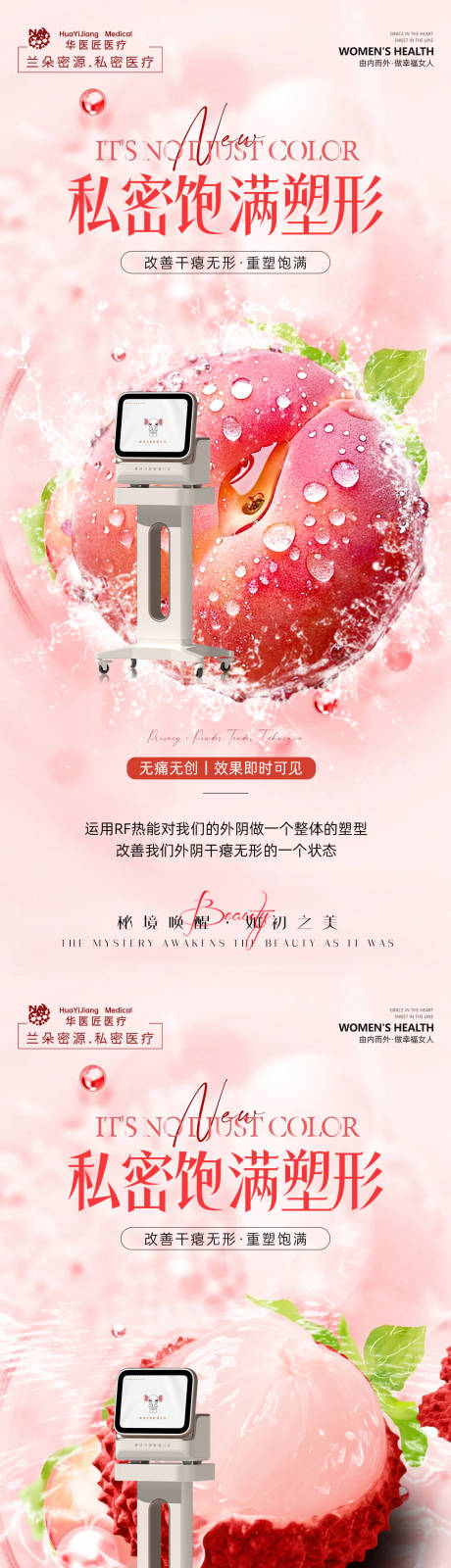 源文件下载【享设计】搜索编号：85300031867841968【私密粉嫩系列】