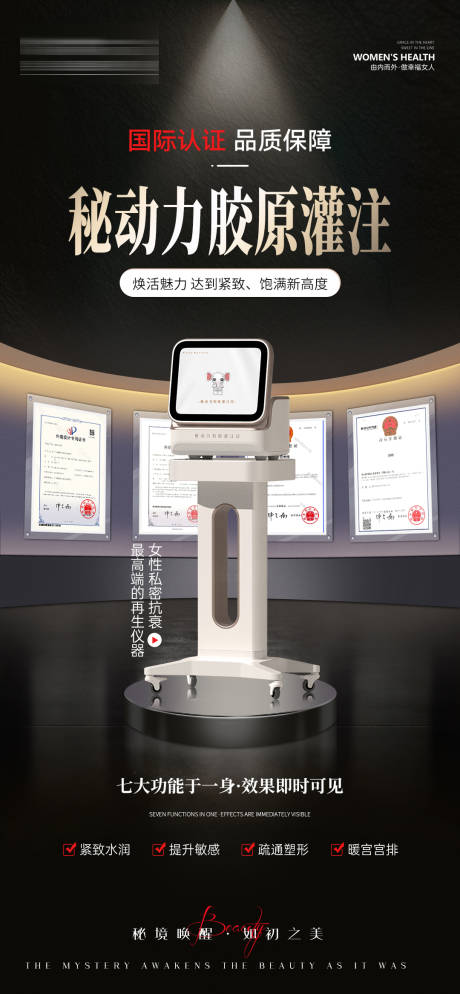 源文件下載【私密品牌資質海報】編號：11470031718743733