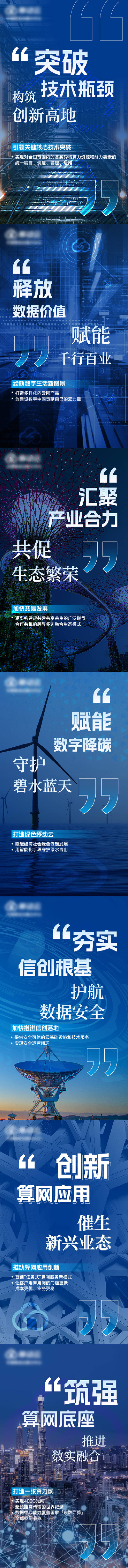 源文件下載【享設計】搜索編號：28280032196467826【科技智能系列】