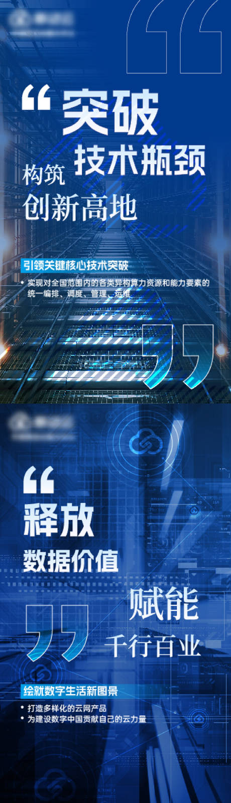 源文件下载【享设计】搜索编号：28280032196467826【科技智能系列】