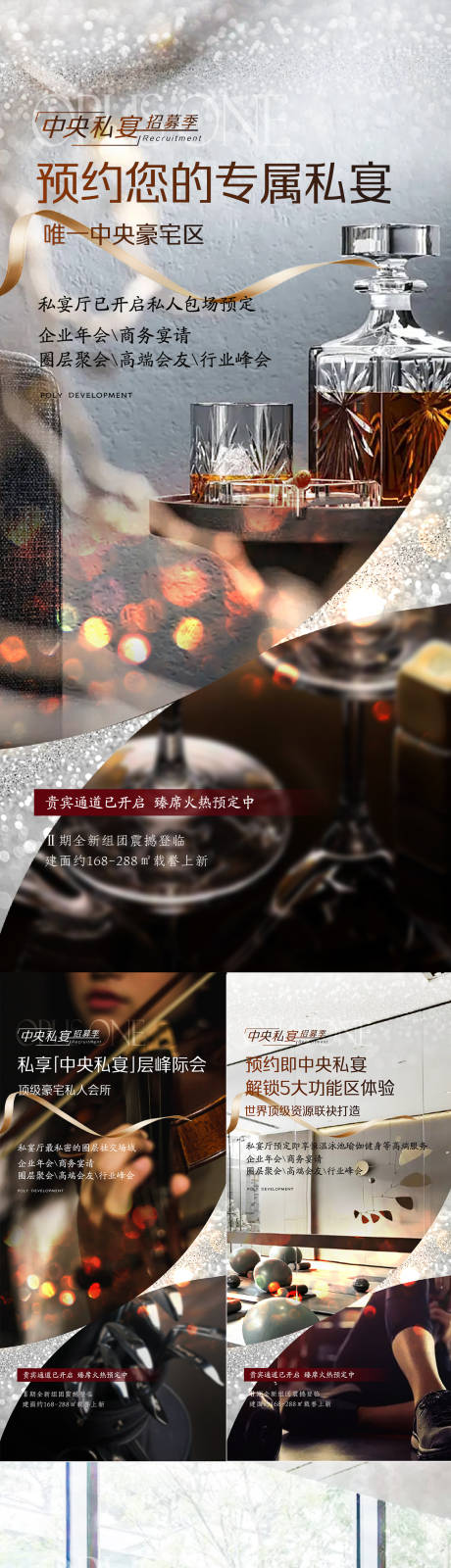 源文件下載【私宴刷屏】編號：51510032052403459
