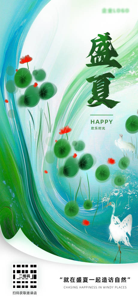 源文件下載【享設計】搜索編號：49160032027103421【盛夏野營邀請主題海報】