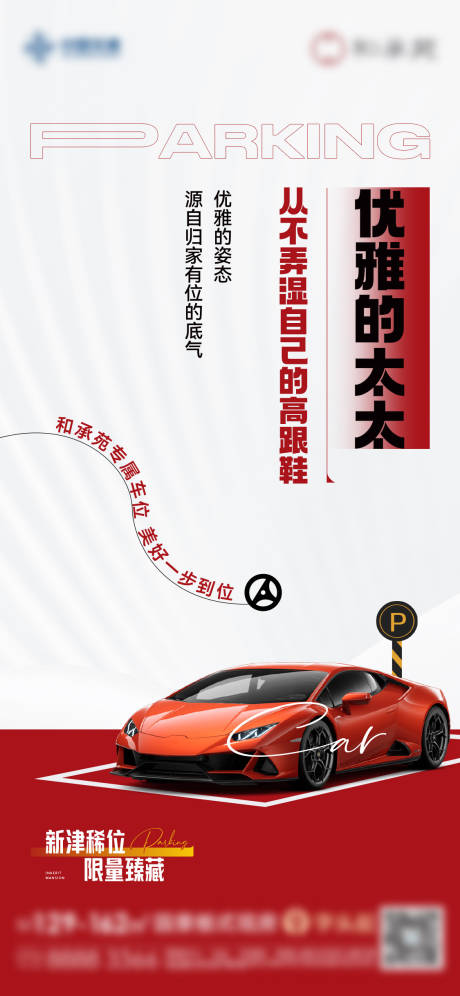 源文件下载【享设计】搜索编号：32980032211877841【车位单图】