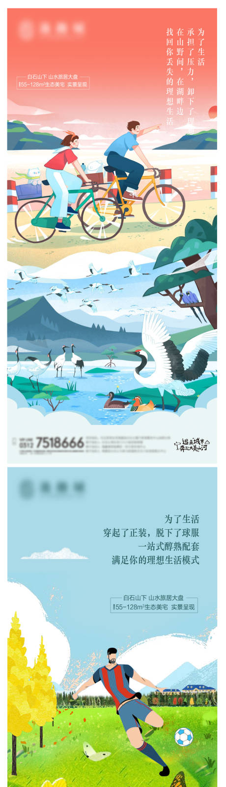 源文件下载【城市痛点海报】编号：65650031746018424
