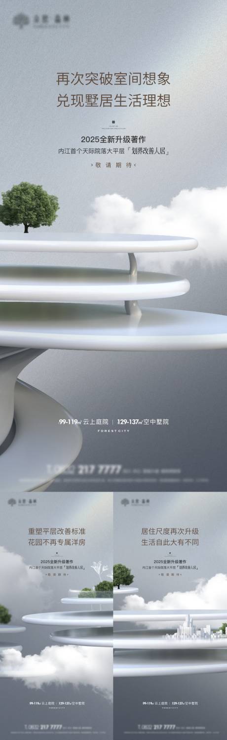 源文件下載【享設(shè)計】搜索編號：27890032247067624【高級灰質(zhì)感價值系列海報】