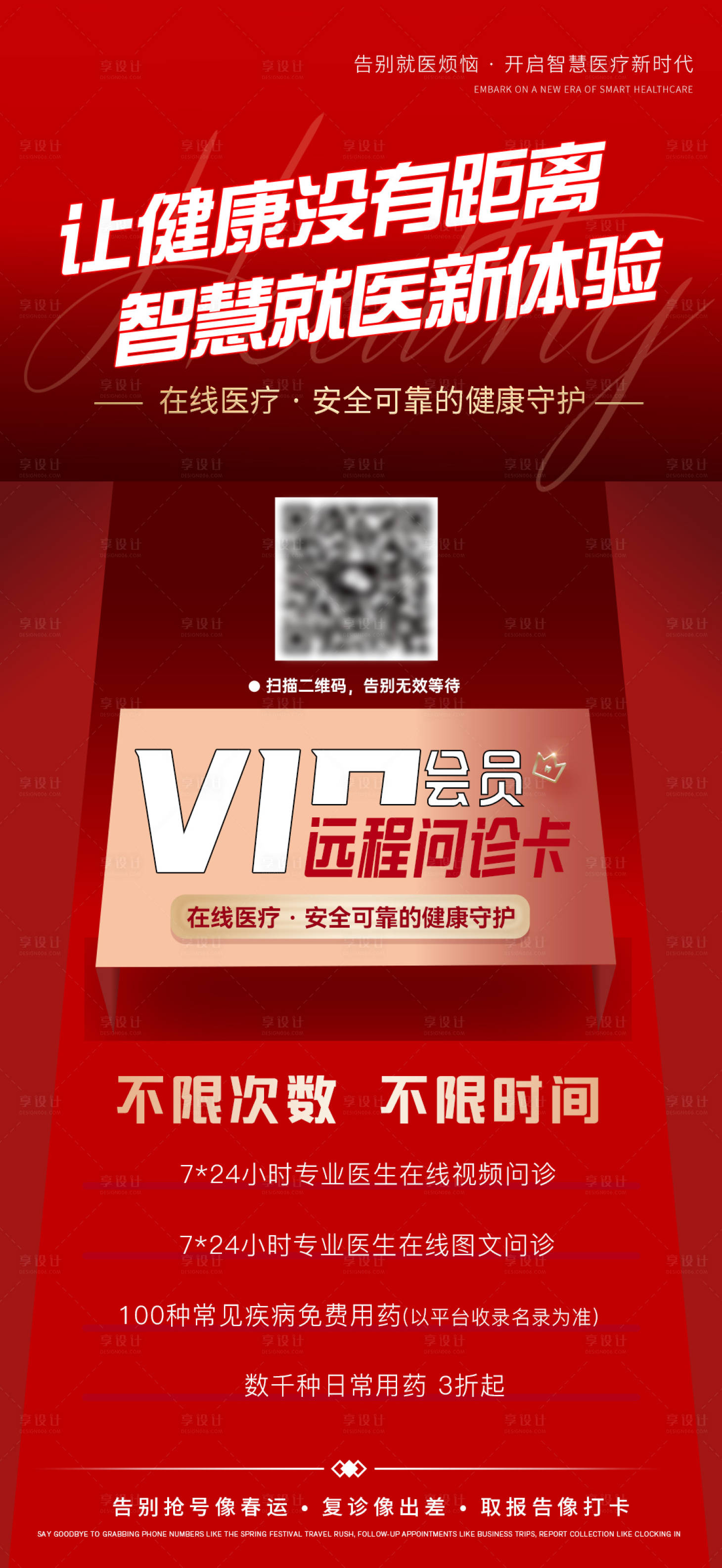 源文件下载【享设计】搜索编号：68750031798355953【宣传图】