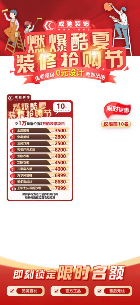 源文件下载【享设计】搜索编号：41340032163158254【直播背景贴片】