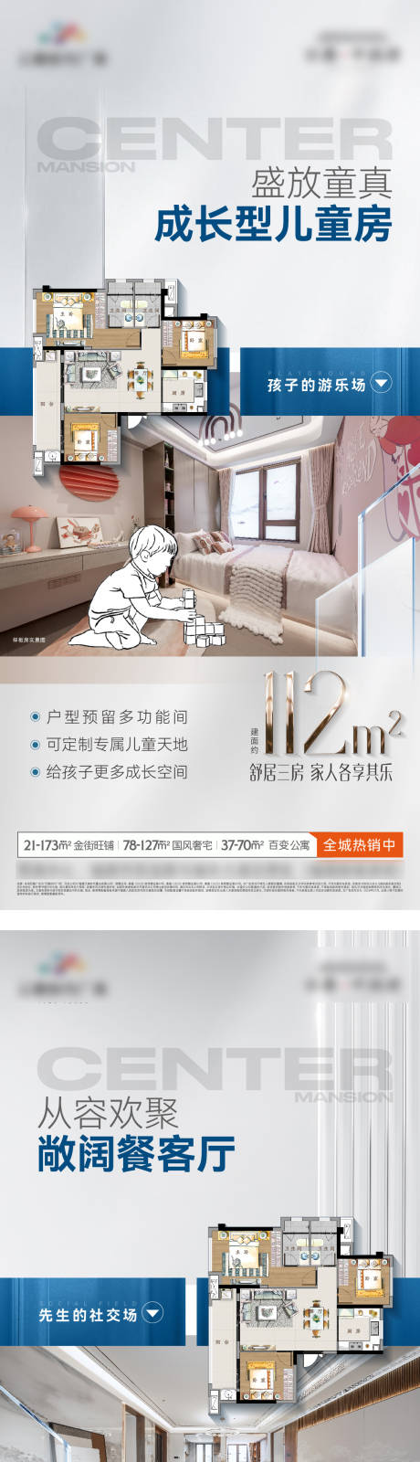 源文件下載【戶型價值系列海報】編號：59560032096293006