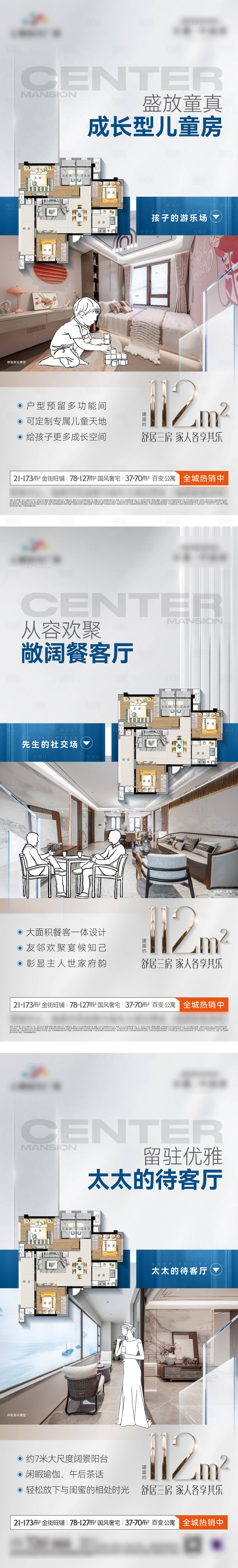 源文件下载【享设计】搜索编号：59560032096293006【户型价值系列海报】