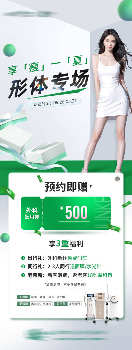 源文件下載【專場海報】編號：41420031983455199