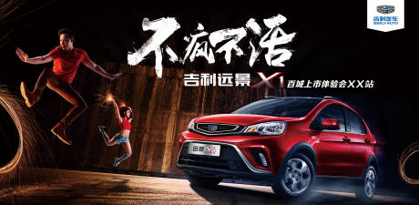 源文件下載【享設計】搜索編號：21060032064836391【汽車上市主背景】