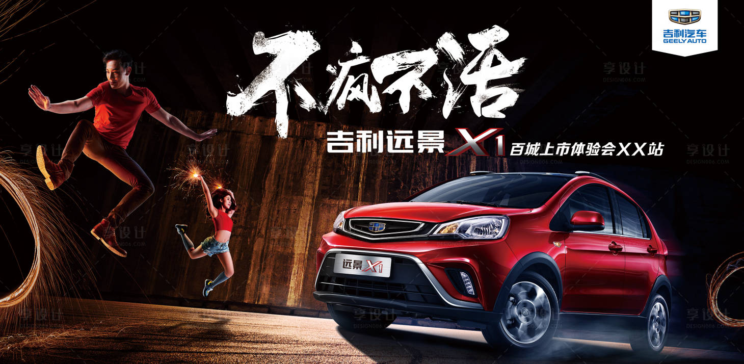 源文件下載【享設計】搜索編號：21060032064836391【汽車上市主背景】