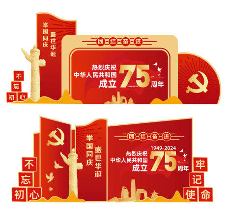 源文件下載【享設計】搜索編號：34400032223379839【黨建八一建軍節紅金美陳】