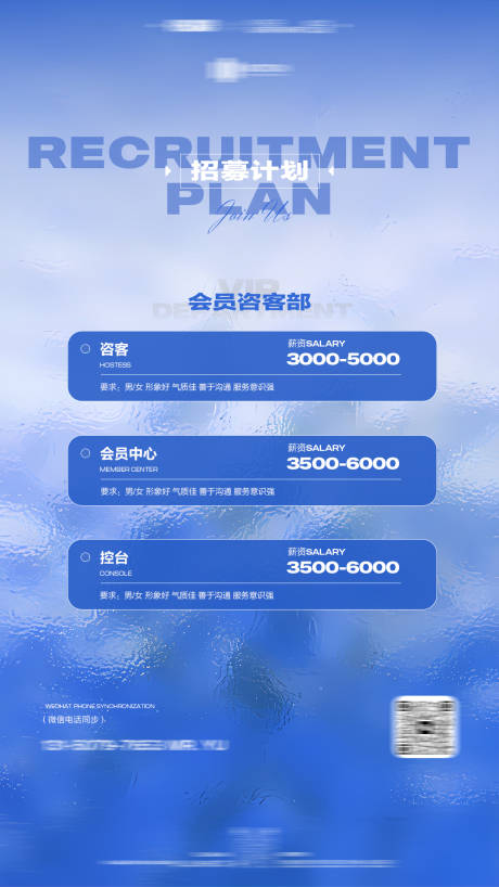 源文件下载【夜店酒吧会员咨客部招聘海报】编号：37390031945707262