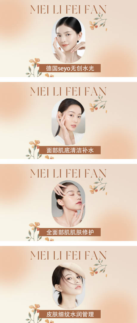 源文件下载【花卉美容团单】编号：11180032145834938