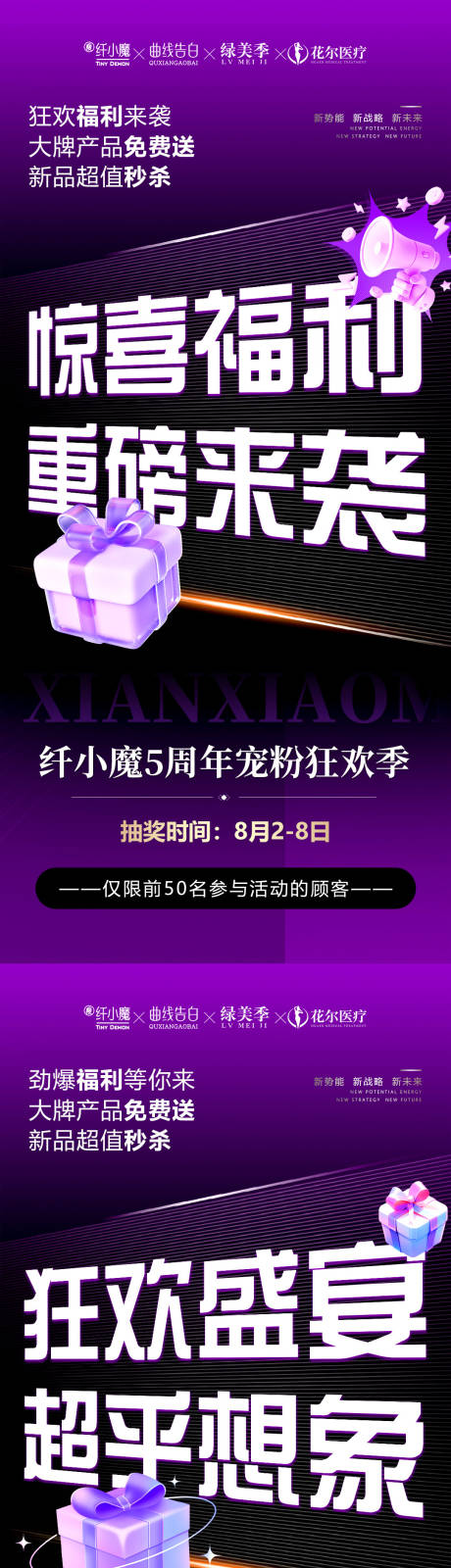 源文件下載【美業會議造勢招商系列海報】編號：33440032123406526