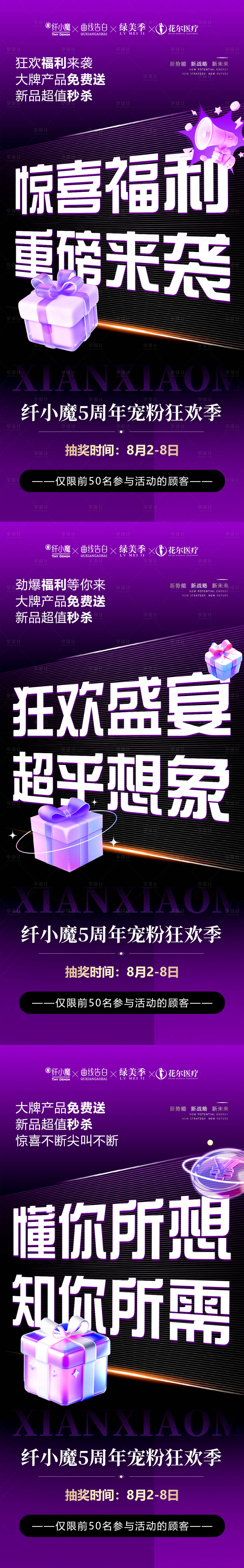 源文件下載【享設(shè)計(jì)】搜索編號(hào)：33440032123406526【美業(yè)會(huì)議造勢(shì)招商系列海報(bào)】