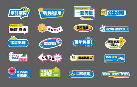 源文件下載【享設計】搜索編號：44340032138781253【手舉牌】