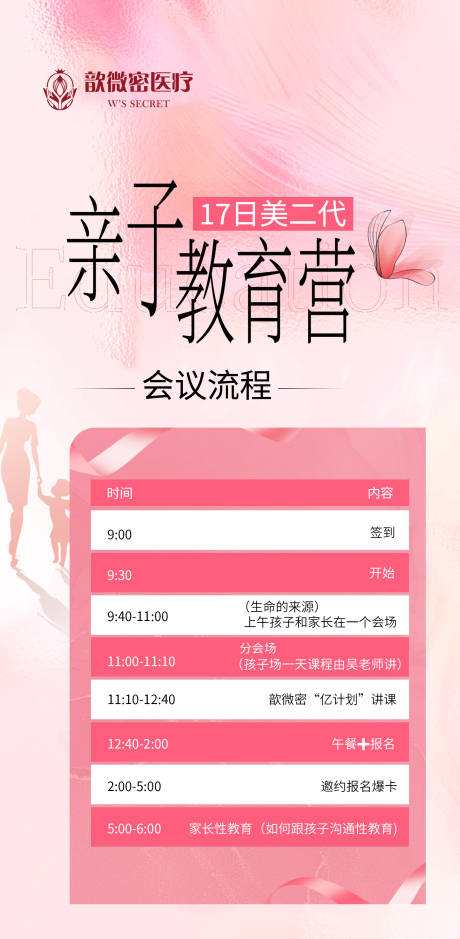 源文件下載【享設(shè)計(jì)】搜索編號(hào)：57060031889618891【會(huì)議流程】