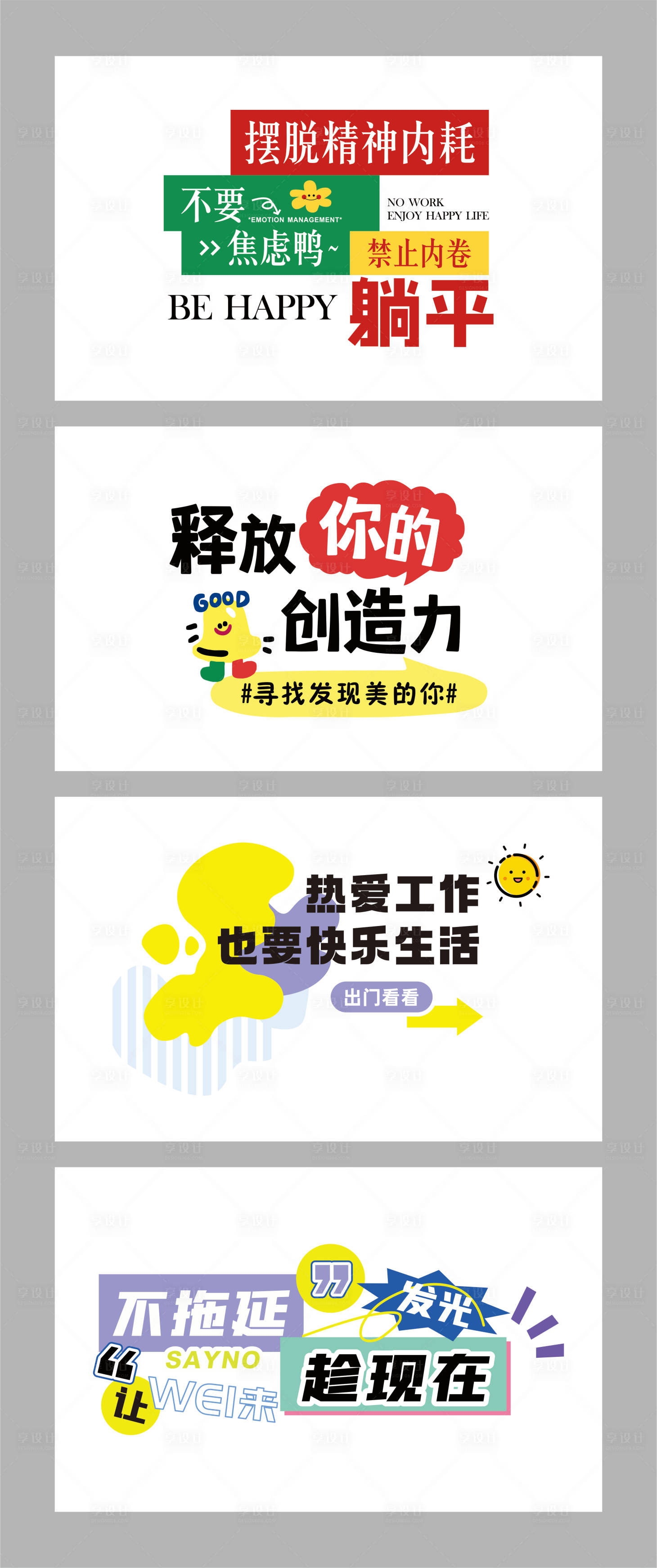 源文件下载【享设计】搜索编号：33080032146147086【解压主题文字文化墙】