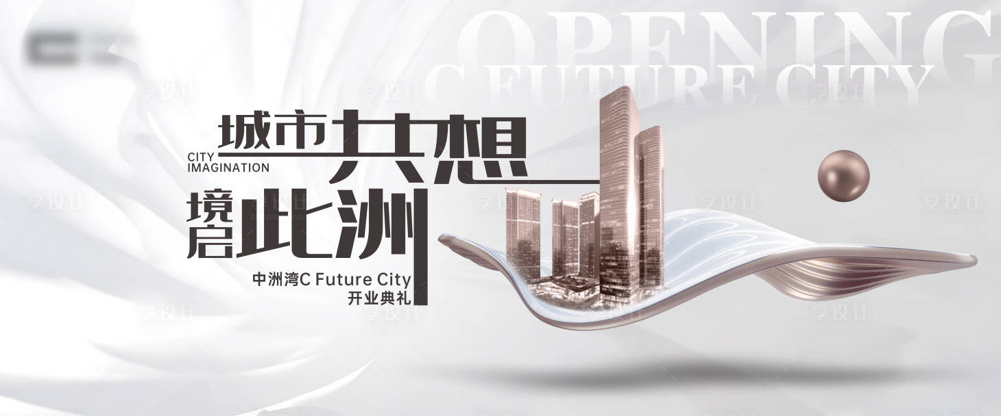源文件下載【享設計】搜索編號：13320031966636510【背景設計】