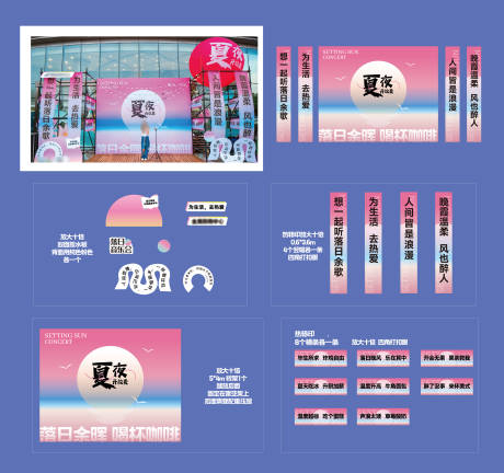 源文件下载【夏日晚风音乐会开放麦场景制作户外活动】编号：99520032143297675