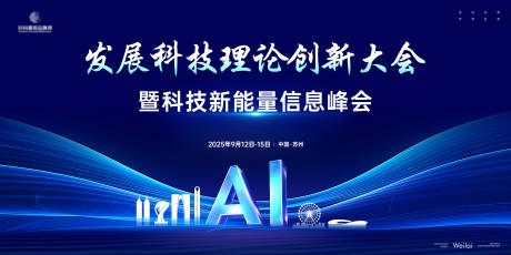 源文件下载【科技新能量创新主画面 】编号：77340032121494478