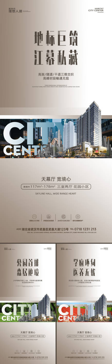 源文件下載【地產(chǎn)現(xiàn)房價值點系列海報】編號：73380031681432850