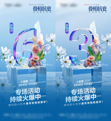 源文件下载【享设计】搜索编号：81000032264125915【专场倒计时】