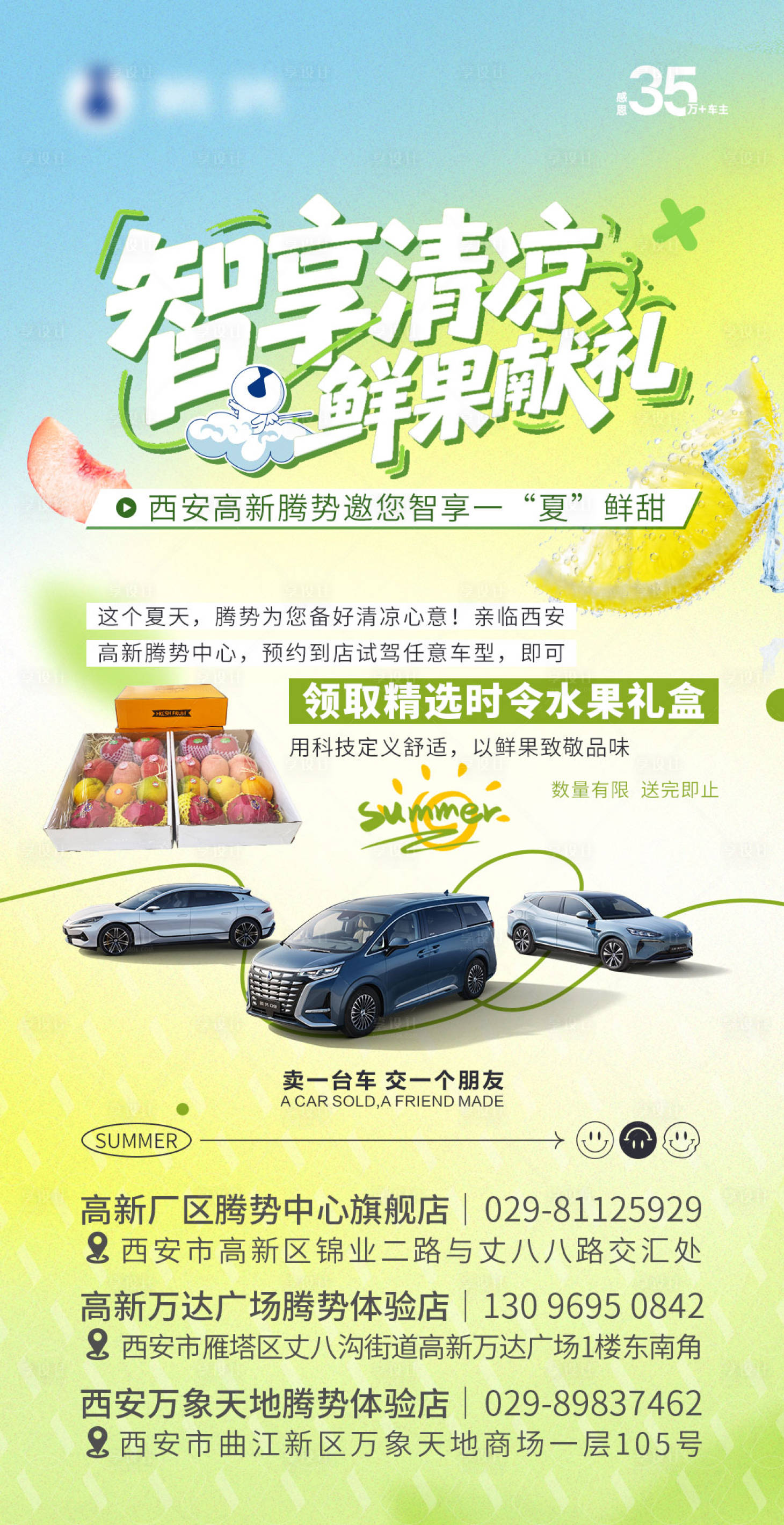 源文件下载【享设计】搜索编号：28400032230105532【夏季创意海报】