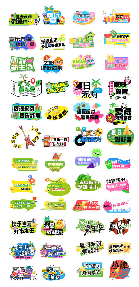 源文件下載【夏季手舉牌】編號：24940031815517318