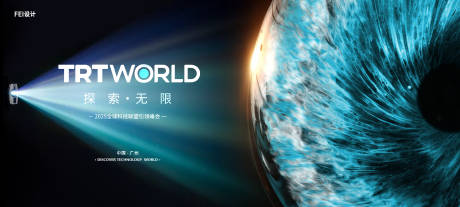 源文件下载【科技未来发布会背景板】编号：16170032071514305