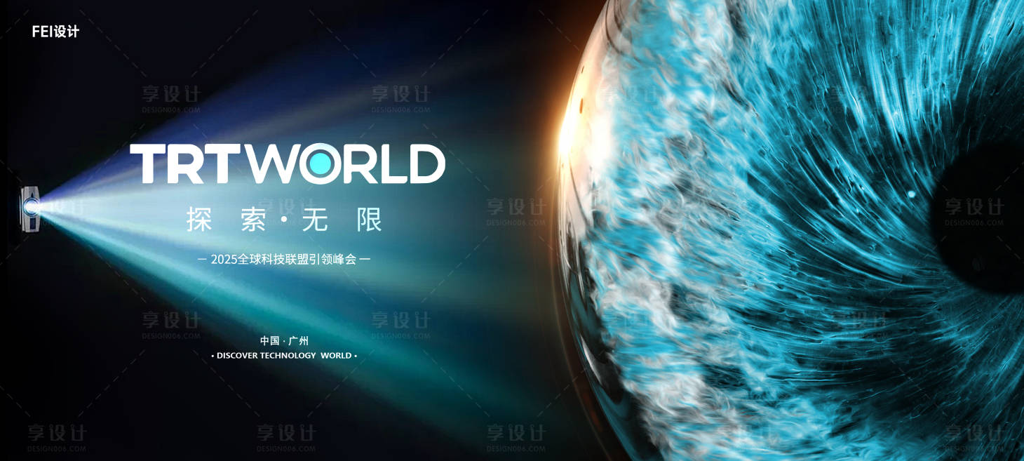 源文件下载【科技未来发布会背景板】编号：16170032071514305