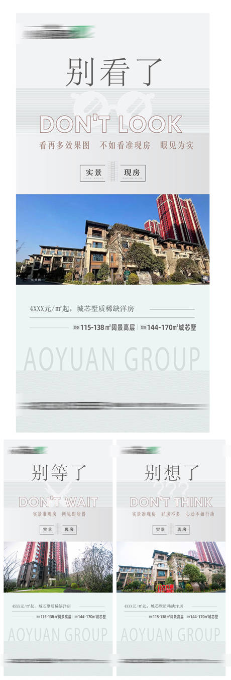 源文件下载【享设计】搜索编号：64990032170159196【地产促销】