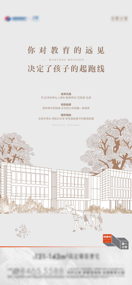 源文件下載【享設計】搜索編號：97060031890375096【學校名校價值點宣傳海報】