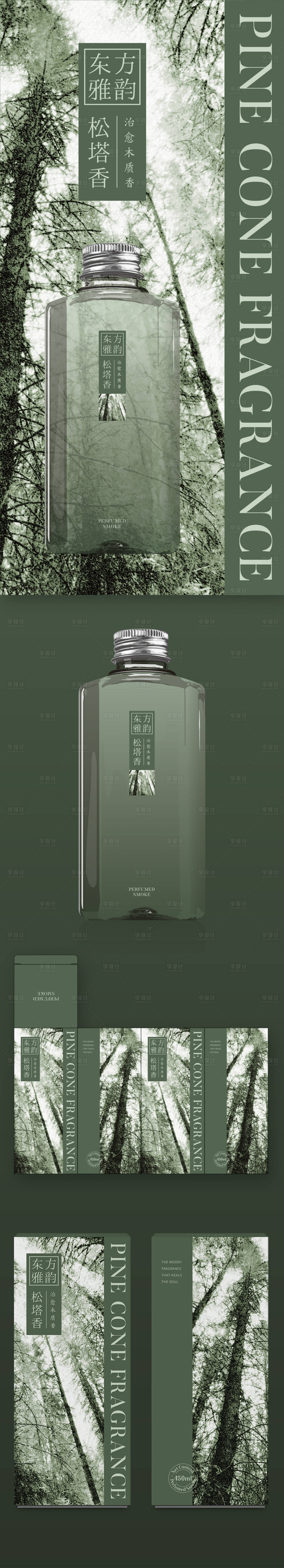 源文件下载【享设计】搜索编号：49520031797851134【东方雅韵松塔香包装设计】