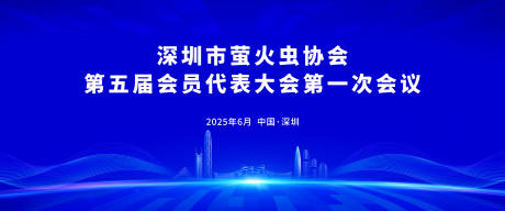 源文件下載【享設計】搜索編號：30810031880376274【藍色大會背景】