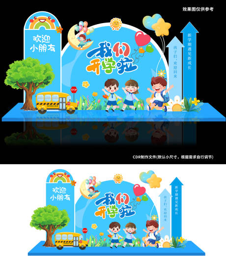 源文件下載【享設(shè)計】搜索編號：69960032109536659【開學(xué)美陳】