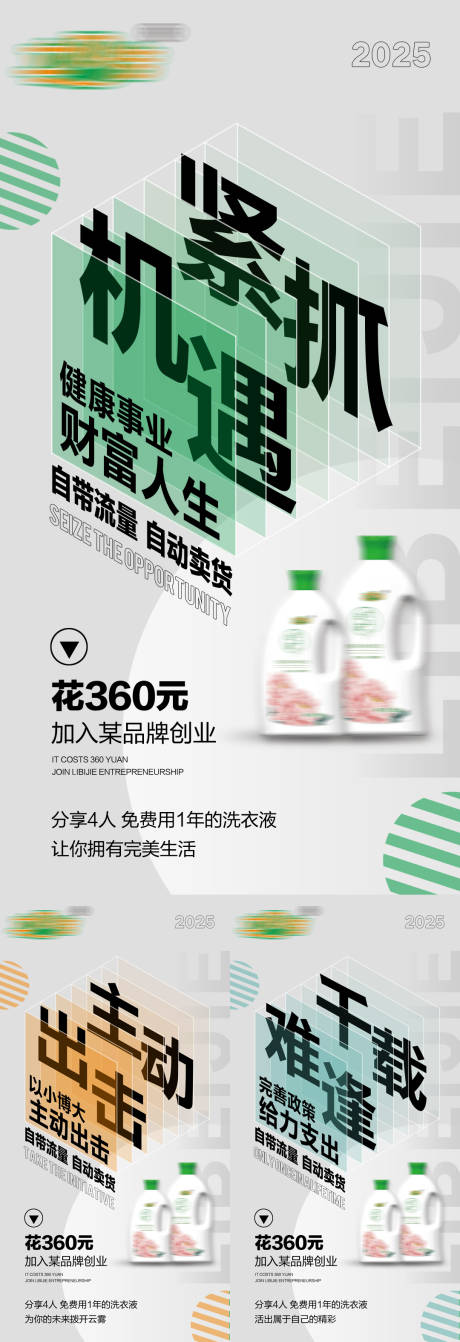 源文件下载【享设计】搜索编号：93420031761558250【产品招商海报】