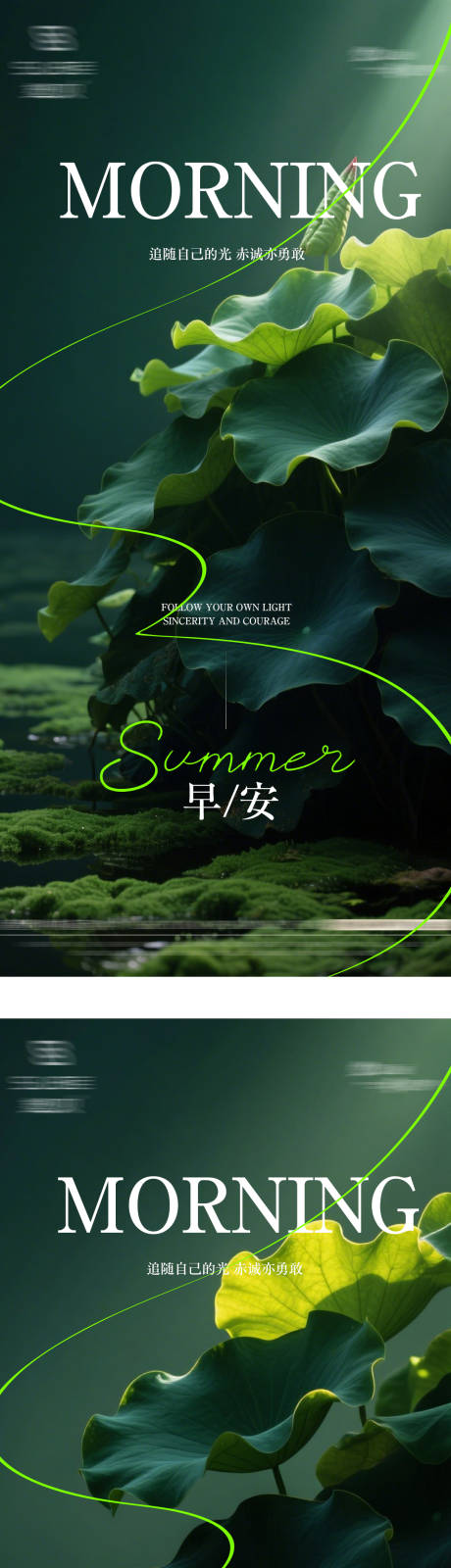源文件下载【享设计】搜索编号：75760031989421822【励志早安日签海报】