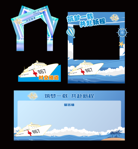 源文件下載【享設(shè)計】搜索編號：50580031967463019【夢想起航簽到墻 】