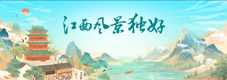 源文件下载【江西文旅活动】编号：13620031894432117