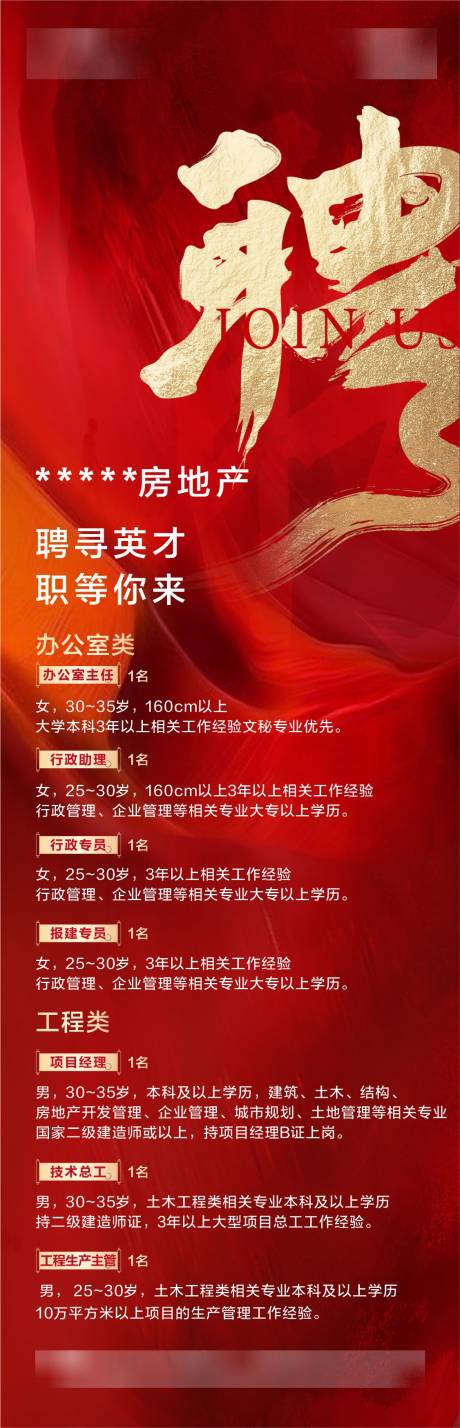 源文件下載【招聘】編號：61170031700089289