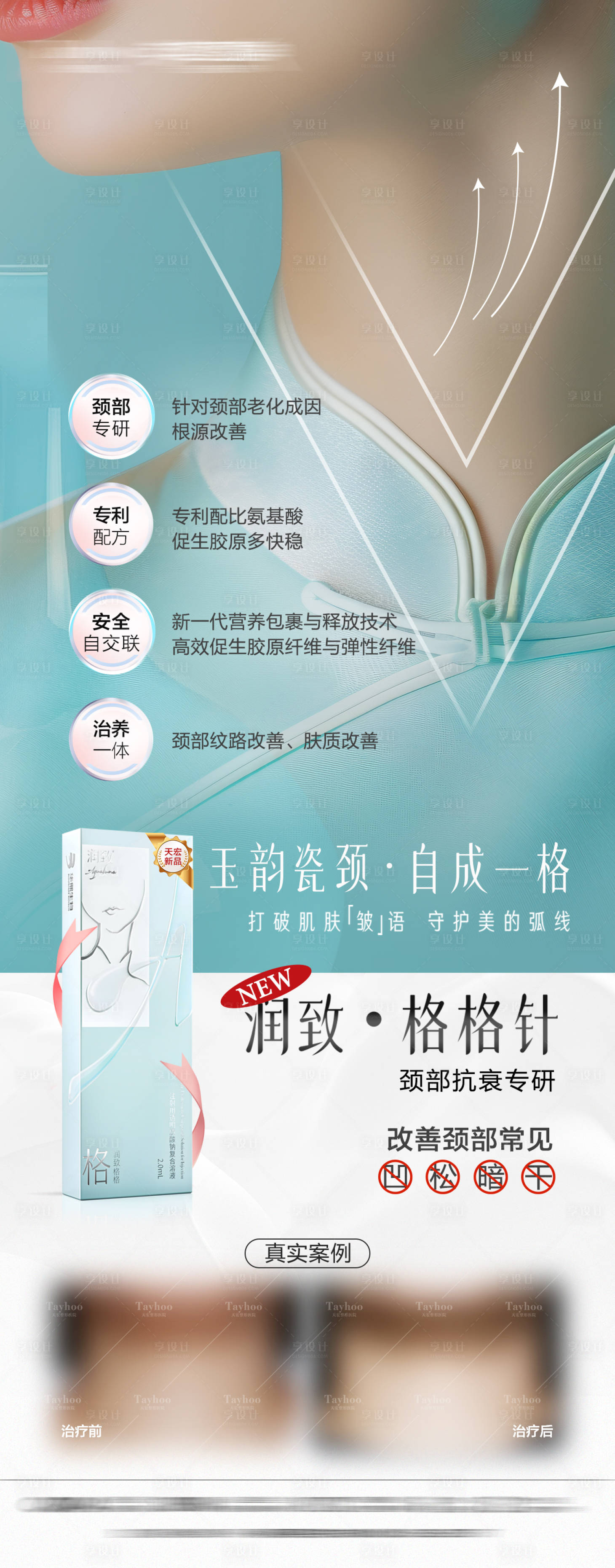 源文件下載【享設計】搜索編號：77570031942994939【格格針】
