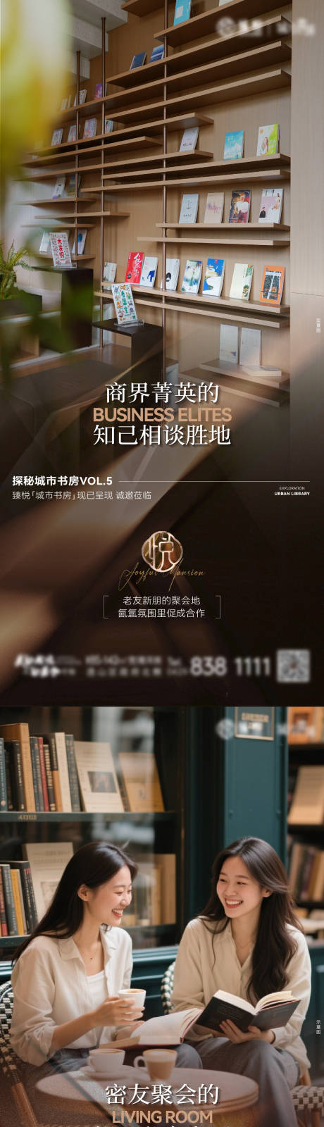 源文件下载【享设计】搜索编号：70200032067635174【地产书房价值点海报】