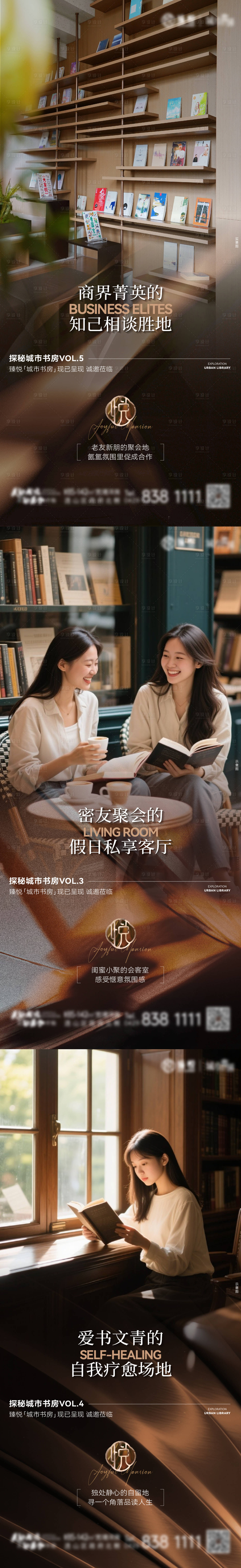 源文件下载【享设计】搜索编号：70200032067635174【地产书房价值点海报】