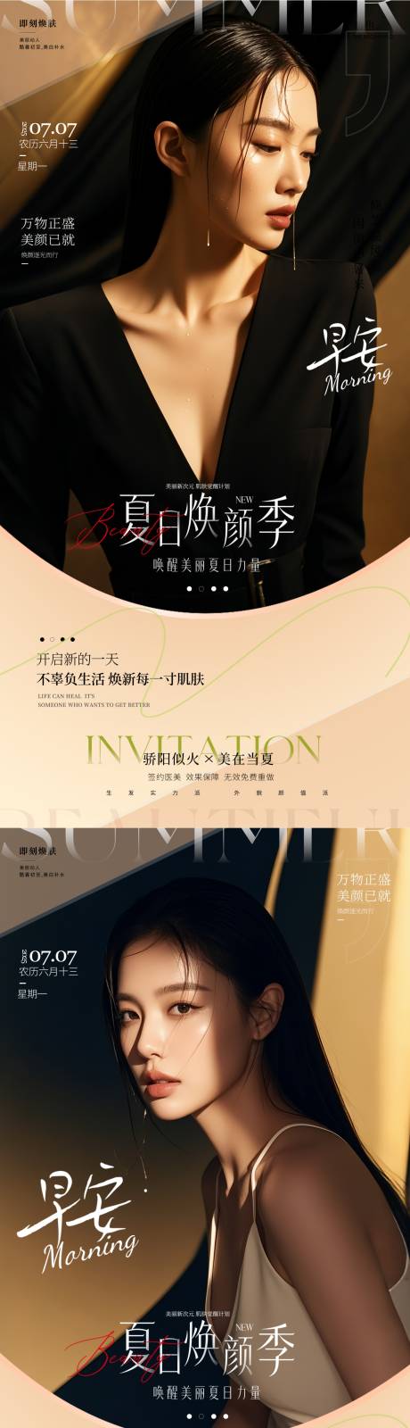 源文件下载【享设计】搜索编号：46200031780719596【医美早安】